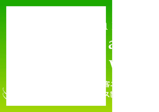 先進技術で顧客ニーズを満たすあらゆるガラス製品を提供